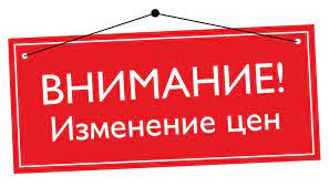 Повышение цен на ЭО СБИС в Москве и Московской области!