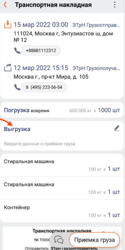 ЭТРН прием1.png ЭТРН прием1.png