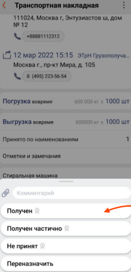 ЭТРН прием3.png ЭТРН прием3.png