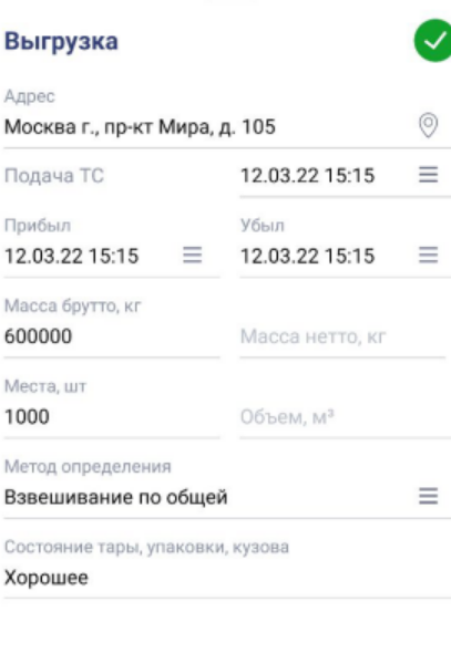 ЭТРН прием2.png ЭТРН прием2.png